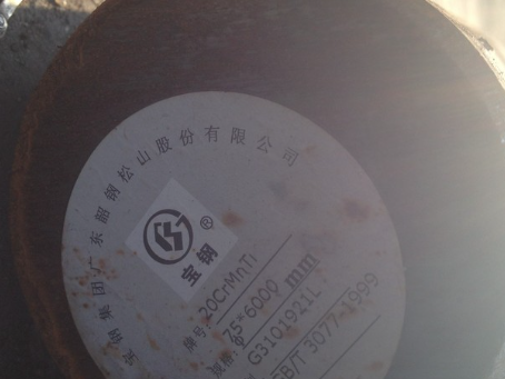 原州20CrMnTi合金结构钢