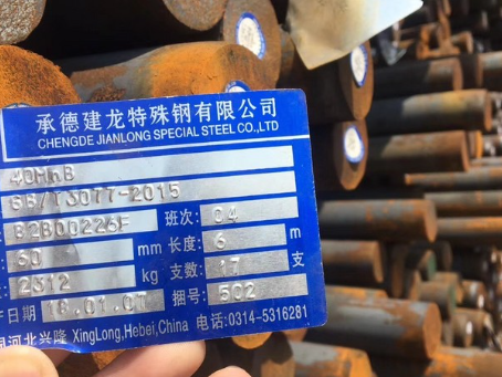 原州40MnB合金结构钢